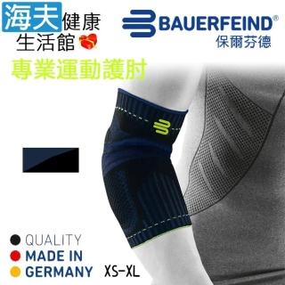 【海夫健康生活館】Bauerfeind 保爾芬德 德國原裝 專業運動護肘 藍黑(XS-XL)