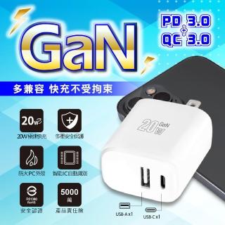 【Dr.AV 聖岡科技】20W GaN氮化鎵PD快充頭 雙孔 USB+Type-C 充電器 USB-205AC(氮化鎵 20W PD快充頭)