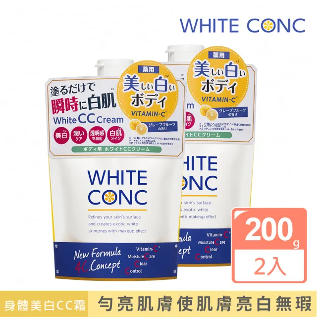 【WHITE CONC】超強美肌身體CC霜200g 2入組(身體用的CC霜 修飾膚色立即見效)