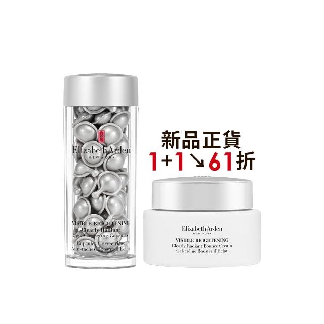 【伊麗莎白雅頓】官方直營 377光纖鑽白強效美白組(雙11限定)