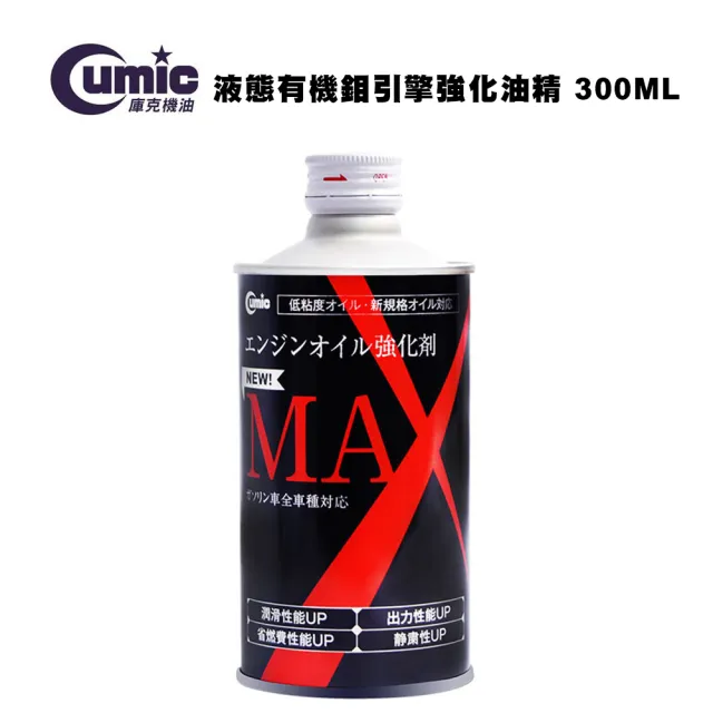 【2026】機油精推薦ptt》10款高評價人氣品牌排行榜 | BALIMAN情報局
