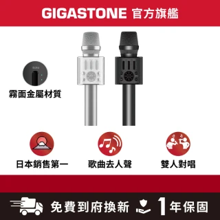 【GIGASTONE 立達】無線藍牙5.0麥克風 KM-8500(內建喇叭/TWS雙人歡唱/八種混音/原伴唱/唱歌APP/手機平板)