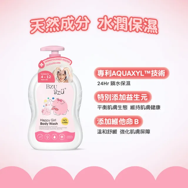 【BZU BZU】兒童沐浴乳 600ml*3入(清爽控油/保濕水潤 任選)