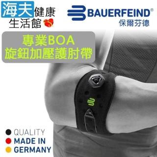 【海夫健康生活館】Bauerfeind 保爾芬德 德國原裝 專業BOA旋鈕加壓護肘帶 黑色