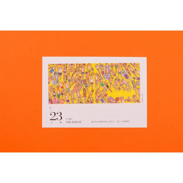 幾米年曆2026：天天都是燦爛的祝福- momo購物網- 好評推薦-2025年12月