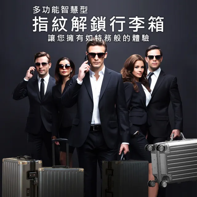 【德國TAIKING 超值組合】20吋+29吋 TAIKING鈦金屬包角/鋁鎂合金/智能指紋解鎖行李箱/旅行箱(買2贈10)