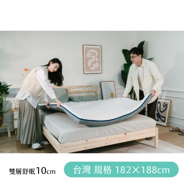 【日日居】雙層舒眠床墊182x188cm 高10cm- 雙人加大