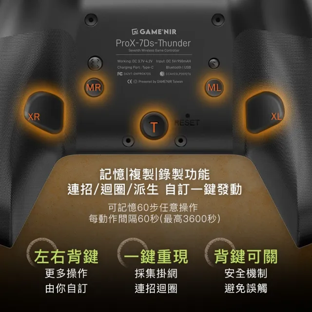 【GAME’NIR】PC Switch七代ProX-Legend7Ds 魔物傳說特仕Ds版 荒嶺/雷爪 遊戲手把控制器(玩魔物寶可ZA推薦)