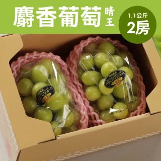 【RealShop】日本晴王岡山麝香葡萄 1.1kg±10%x1盒(一盒共2串 真食材本舖 水果禮盒)