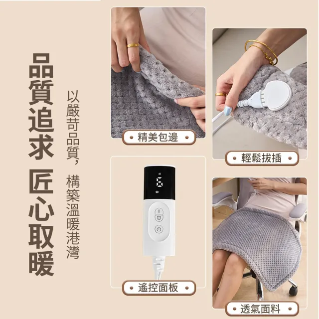 【啟辰康】冬季多功能熱敷暖身電熱毯 折疊收納加熱墊 暖宮/暖腿/暖背/暖手 加熱毯 30*60cm