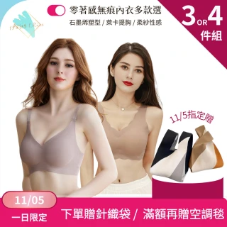 【I.RISS 伊莉絲  雙11限定】多款選4件-零著感內衣選石墨烯塑型/萊卡無痕提胸/柔紗性感/運動無鋼圈(7款)