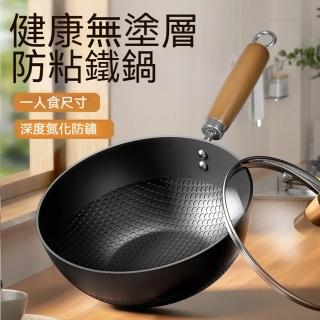 【tounichi 東日】家用平底炒鍋不生鏽無塗層炒菜鍋(健康烹調/耐高溫耐用/易清洗鐵鍋)