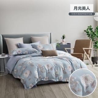 【寢安家居 買一送一】60支100%萊賽爾天絲兩用被床包組-四件式 雙人(四件組/床包/床單/床罩 多款任選)