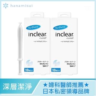 【花美水】Inclear私密淨化凝膠2入組(1.7g x 20支/2盒)