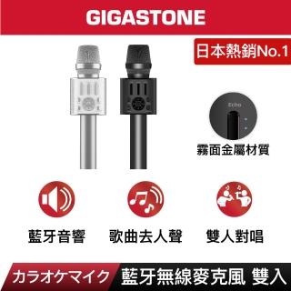 【Gigastone 立達國際】2入組 無線藍芽5.0麥克風 KM-8500(內建喇叭/TWS雙人歡唱/八種混音/伴唱/唱歌APP)