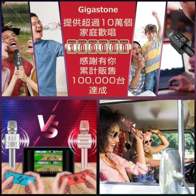 【Gigastone 立達國際】2入組 無線藍牙5.0麥克風 KM-8500(內建喇叭/TWS雙人歡唱/八種混音/伴唱/唱歌APP)