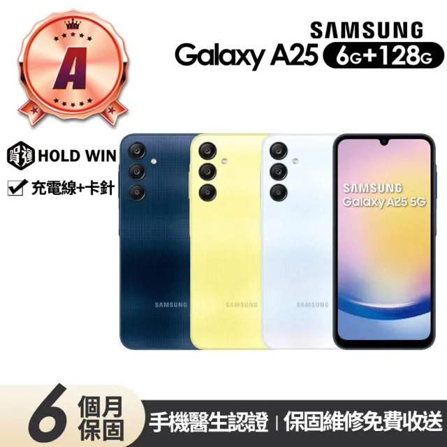 Samsung 三星】A級福利品Galaxy A25 5G 6.5吋(6G/128G) - momo購物網