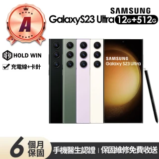 【Samsung 三星】A級福利品 Galaxy S23 Ultra 5G版 6.8吋(12G/512G)