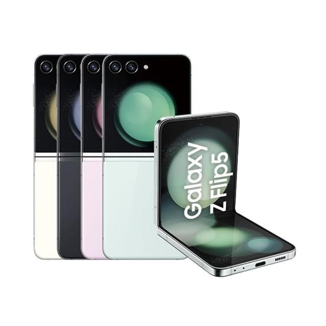 【Samsung 三星】A級福利品 Galaxy Z Flip5 5G 6.7吋(8G/256G)