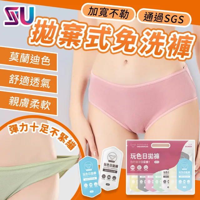 【沐蓓 MuBei】20件組 獨立包裝 莫蘭迪 女性免洗內褲 免洗褲女 一次性內褲 生理褲 拋棄式內褲
