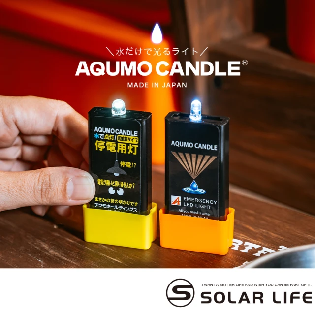 緊急停電照明燈