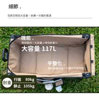 【NUIT 努特】小牛露營裝備推車3 沙色小輪版 加長拉桿 折疊式行動手推車 露營推車(NTF177SDSH沙小輪)
