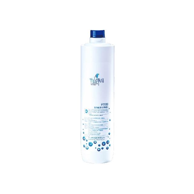 【千山淨水】全效能濾芯(P7000)
