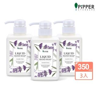 【PiPPER STANDARD】沛柏鳳梨酵素洗手液薰衣草350mlx3(溫和親膚 洗後雙手柔嫩不乾澀)