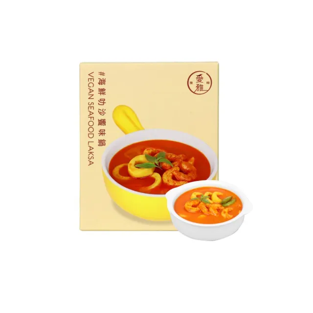 【愛雅辣呦】18香辣鍋/汕頭鮮味鍋/香辣獨享鍋 700g-1000g 任選(素食鍋底 常溫 中元普渡 中元 )