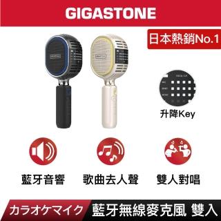 【Gigastone 立達國際】2入組 復古無線藍芽5.0麥克風KMH-9550(卡拉OK唱歌/雙人對唱TWS/喇叭音響/平板手機)