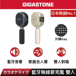 【GIGASTONE 立達】2入組 復古無線藍牙5.0麥克風KMH-9550(卡拉OK唱歌/雙人對唱TWS/喇叭音響/平板手機)