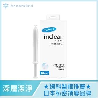 【花美水】Inclear 櫻克麗兒 一次性私密淨化凝膠(1.7g x 10支/盒)