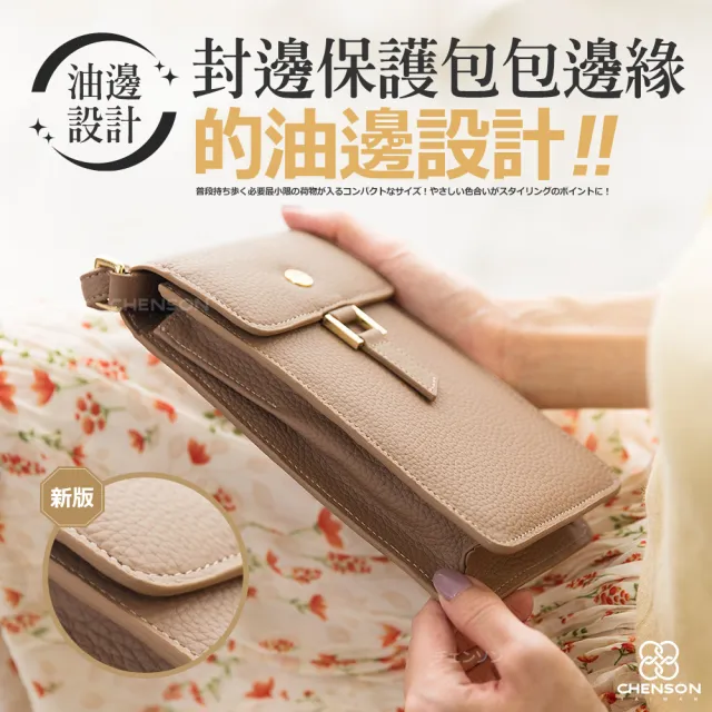 【CHENSON】雙11 3卡 直式第二代 7吋手機包斜背包(P25552)