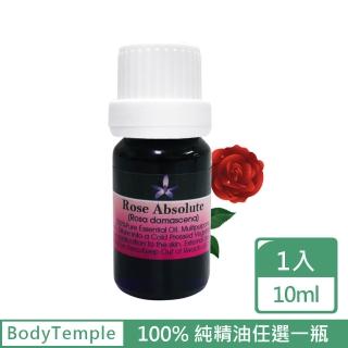 【BodyTemple 身體殿堂】保加利亞玫瑰芳療精油10ml(Rose premium absolute)