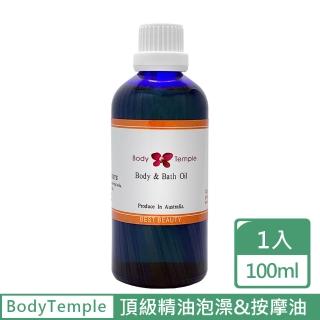 【BodyTemple 身體殿堂】頂級精油泡澡&按摩油100ml-體清寧靜/彈力美胸/浪漫玫瑰(100ml任選一瓶)