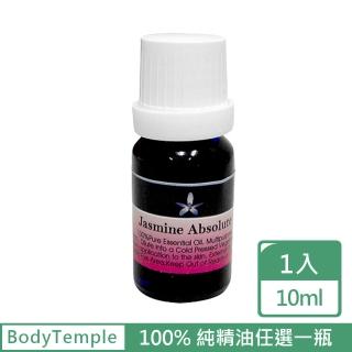 【BodyTemple 身體殿堂】茉莉芳療精油10ml(Jasmine absolute)