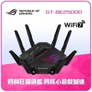 【ASUS 華碩】WiFi 7 四頻 BE25000 電競 路由器/分享器(ROG Rapture GT-BE25000)