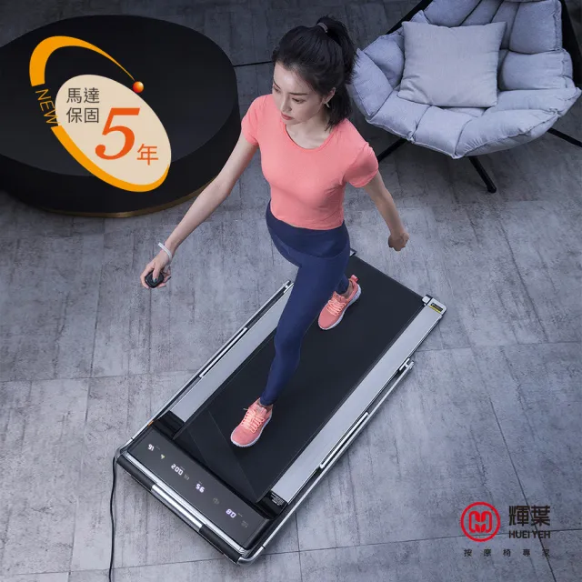【輝葉】鋁合金新平板跑步機HY-20607(平板跑步機/輕薄好收/避震降噪/馬達5年保固)(父親節禮物)
