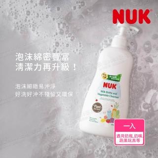 【NUK 官方直營】植萃奶瓶蔬果清潔液950mL