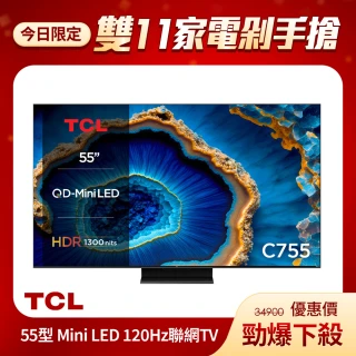 【TCL】55型 4K QD Mini LED 144Hz Google TV 量子智能連網液晶顯示器-基本安裝(55C755)