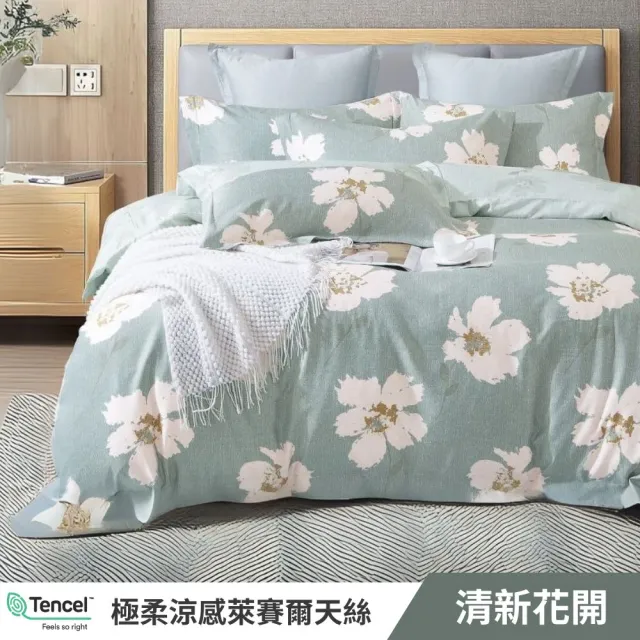 【寢安家居】台灣製極柔抗菌萊賽爾天絲床包枕套組(單人/雙人/加大/床包/床單/床罩 多款任選)