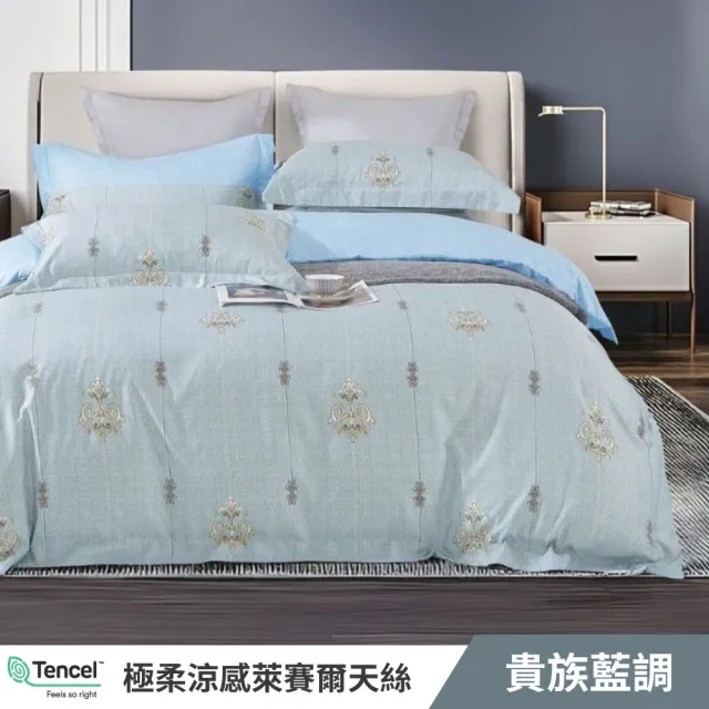 【寢安家居】台灣製極柔抗菌萊賽爾天絲床包枕套組(單人/雙人/加大/床包/床單/床罩 多款任選)