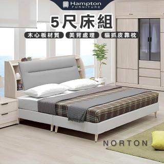 【Hampton 漢汀堡】納迪5尺床組(雙人床/床台/床架/床組/5尺雙人床)