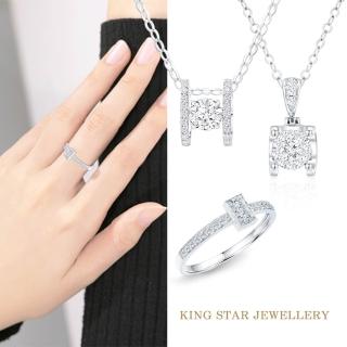 【King Star】鉑金 輕奢滿鑽天然鑽石項鍊/戒指-多款
