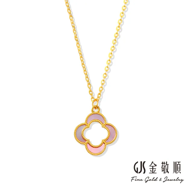 【GJS 金敬順】黃金項鍊 螺鈿 花朵 套鍊 中性款(金重:0.98錢/+-0.03錢)