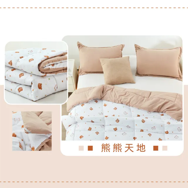 【DeKo岱珂】買1送1 MIT台灣製 韓版可水洗石墨烯冬被2.2KG-180×210cm(十三色任選/石墨烯被/冬被)