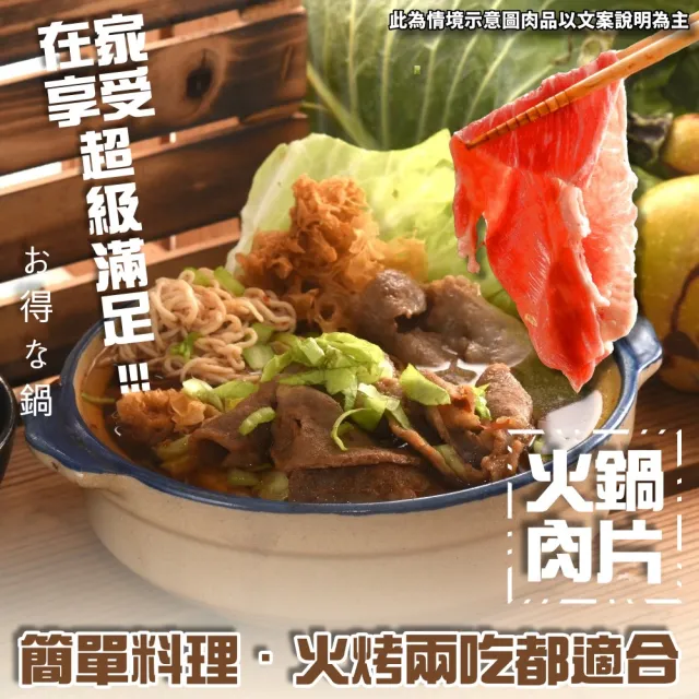 【小嚼士】嚴選豬腿肉片 500g 買2送1/共3包(火鍋肉片 烤肉片 炒片 冷凍豬肉 豬肉片 冷凍肉品 團購 露營)