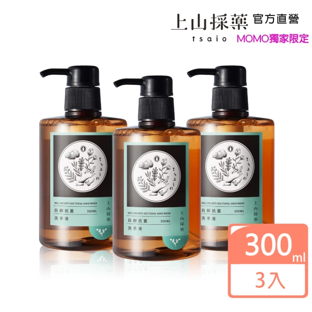 洗手液