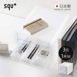 【squ+】SOFFICE日製A4抽屜檔案櫃-3低+1高抽(抽屜櫃/檔案收納櫃/置物櫃)