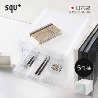 【squ+】SOFFICE日製A4抽屜檔案櫃-5低抽(抽屜櫃/檔案收納櫃/置物櫃)
